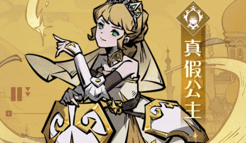 魔镜物语真假公主技能有哪些?魔镜物语真假公主技能一览