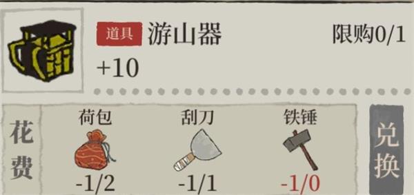 江南百景图荷包如何获取?江南百景图荷包获取方法