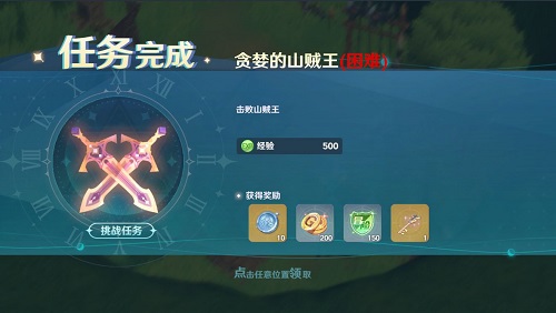 魔力宝贝：旅人法兰城东郊任务怎么做？魔力宝贝：旅人法兰城东郊任务完成攻略