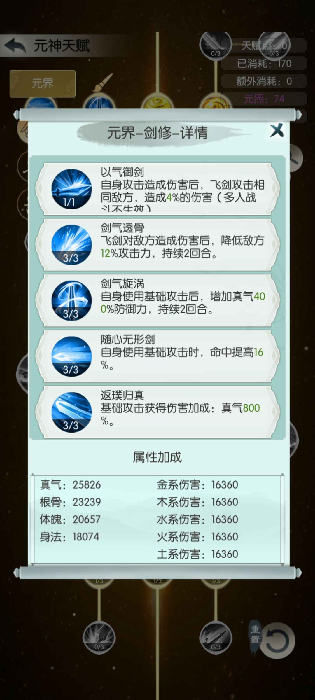 无极仙途元界塔怎么打？无极仙途元界塔打法说明