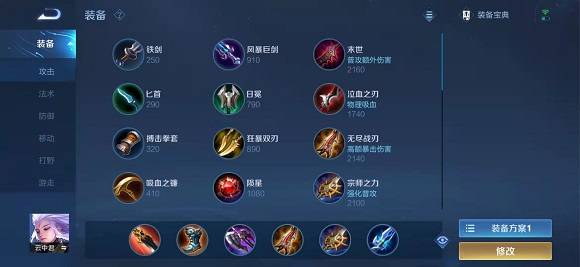 王者荣耀云中君怎么玩?王者荣耀云中君玩法攻略截图