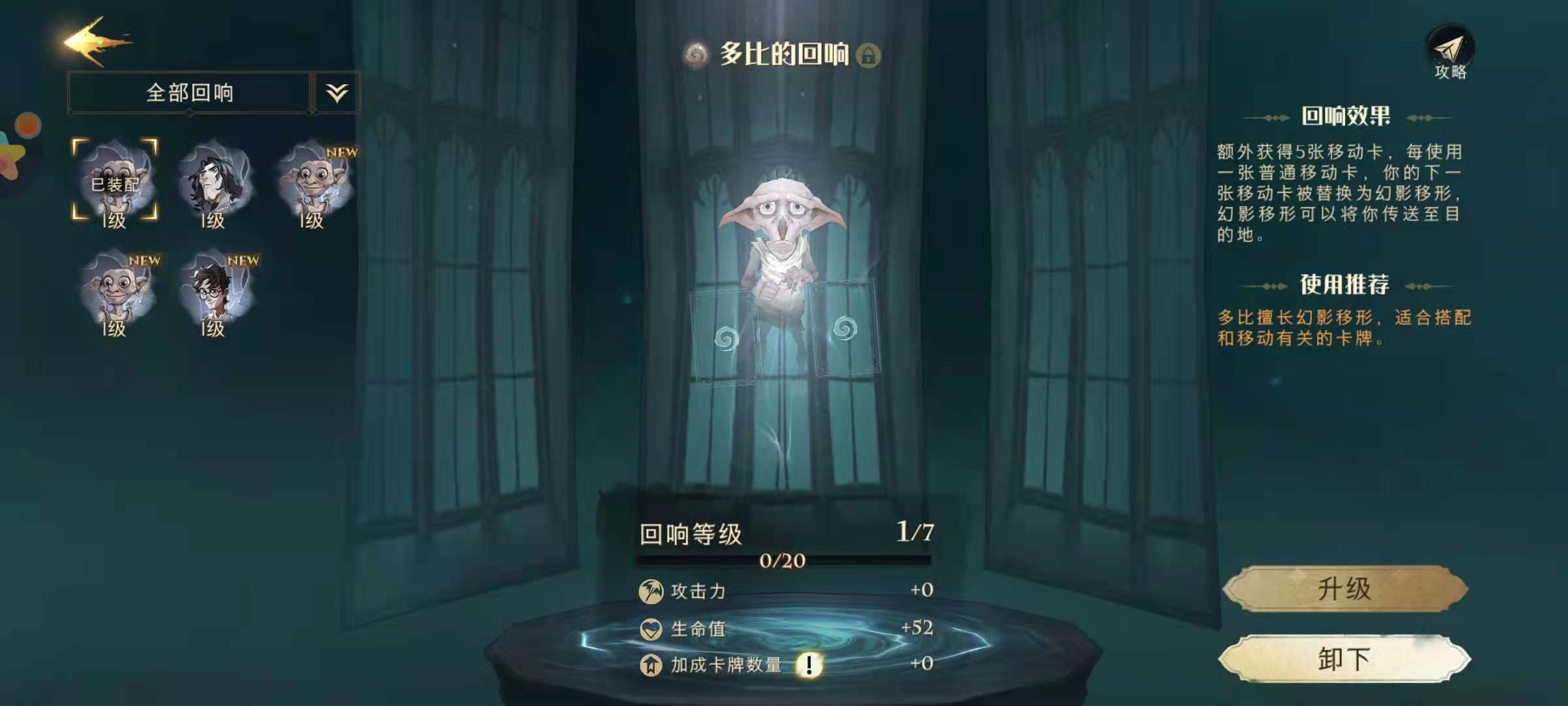 哈利波特:魔法覺醒毒囊豹如何打?哈利波特:魔法覺醒毒囊豹打法攻略