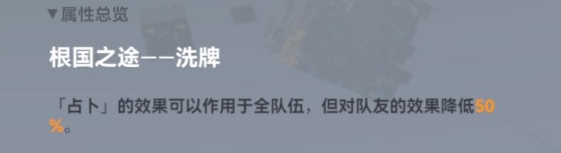 深空之眼怒氣隊(duì)陣容怎么玩?深空之眼怒氣隊(duì)陣容玩法介紹截圖