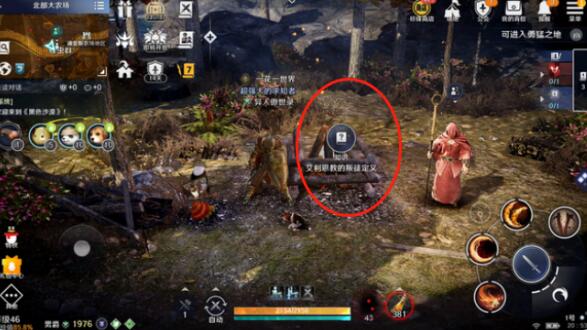 黑色沙漠手游艾利恩教的叛徒定义知识怎么获得？黑色沙漠手游艾利恩教的叛徒定义知识获得方法