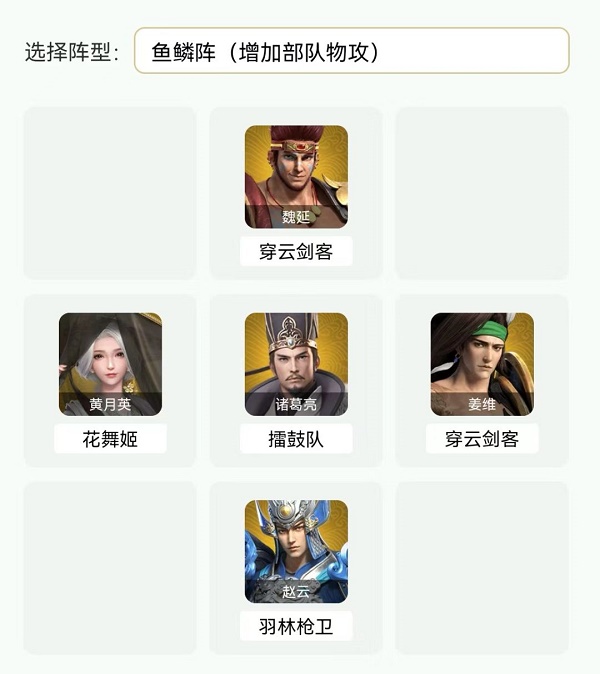 卧龙吟2北伐中原怎么过?卧龙吟2北伐中原通关方法