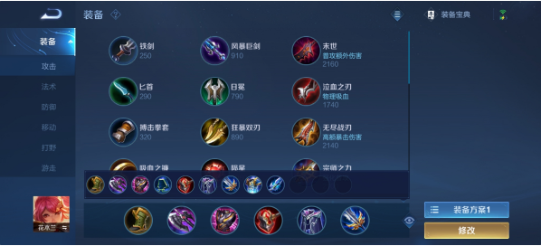 王者荣耀花木兰怎么玩?王者荣耀花木兰玩法攻略截图