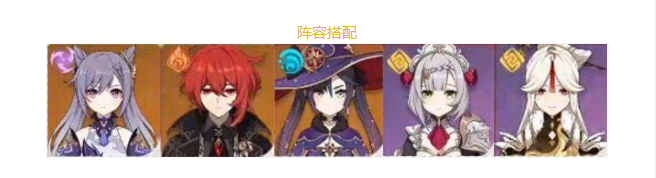原神凝光阵容怎么搭配?原神凝光阵容搭配攻略