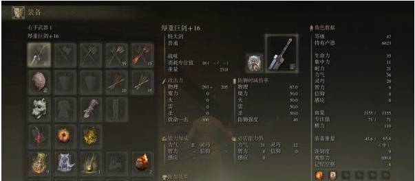 艾爾登法環鍛造石在哪里?艾爾登法環鍛造石位置攻略截圖