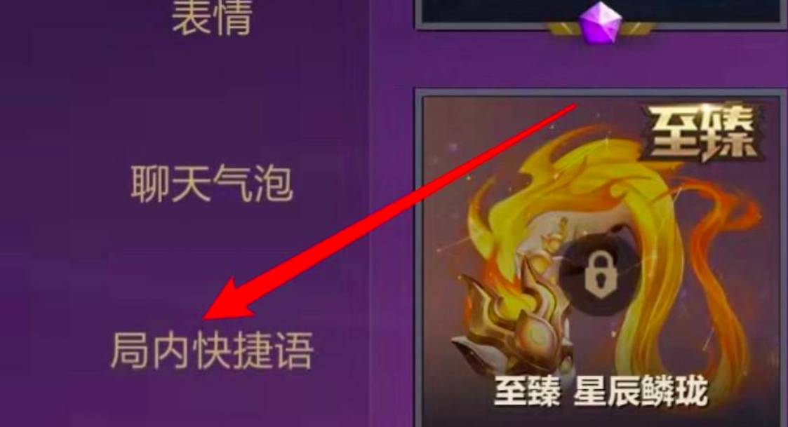 金鏟鏟之戰快捷語音如何獲得?金鏟鏟之戰快捷語音獲得攻略截圖