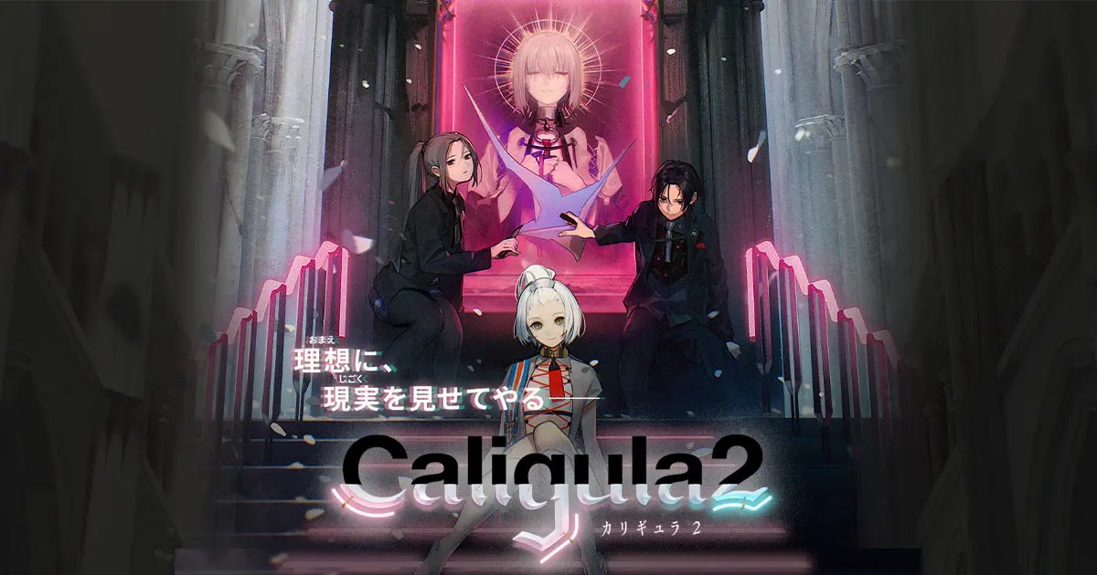 日系RPG《卡里古拉2》将于6月23日登陆PC
