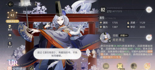 絕對(duì)演繹安倍晴明技能強(qiáng)度怎么樣？絕對(duì)演繹安倍晴明技能強(qiáng)度介紹
