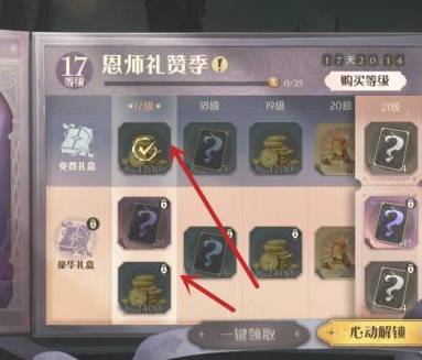 哈利波特:魔法覺醒如何刷金幣?哈利波特:魔法覺醒刷金幣攻略截圖