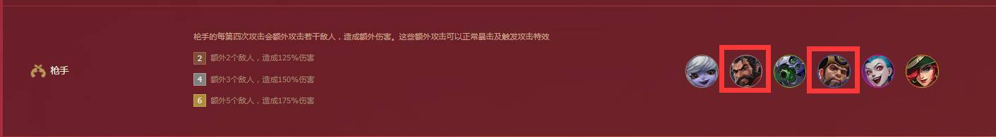 金鏟鏟之戰男槍轉劍士陣容怎么搭配?金鏟鏟之戰男槍轉劍士陣容搭配攻略