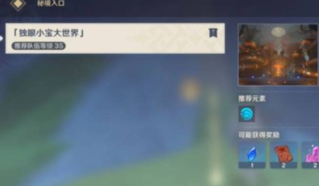 原神童話里的守夢人任務怎么完成?原神童話里的守夢人任務完成攻略截圖