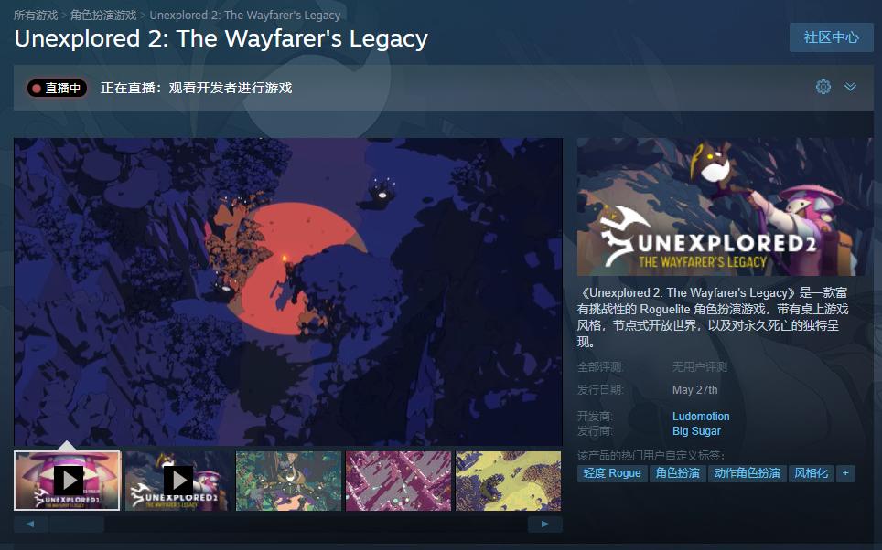 《未探索2:旅行者的遗产》将于5月27日登录Steam