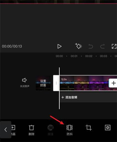剪映防抖功能怎么使用?剪映防抖功能使用教程截图