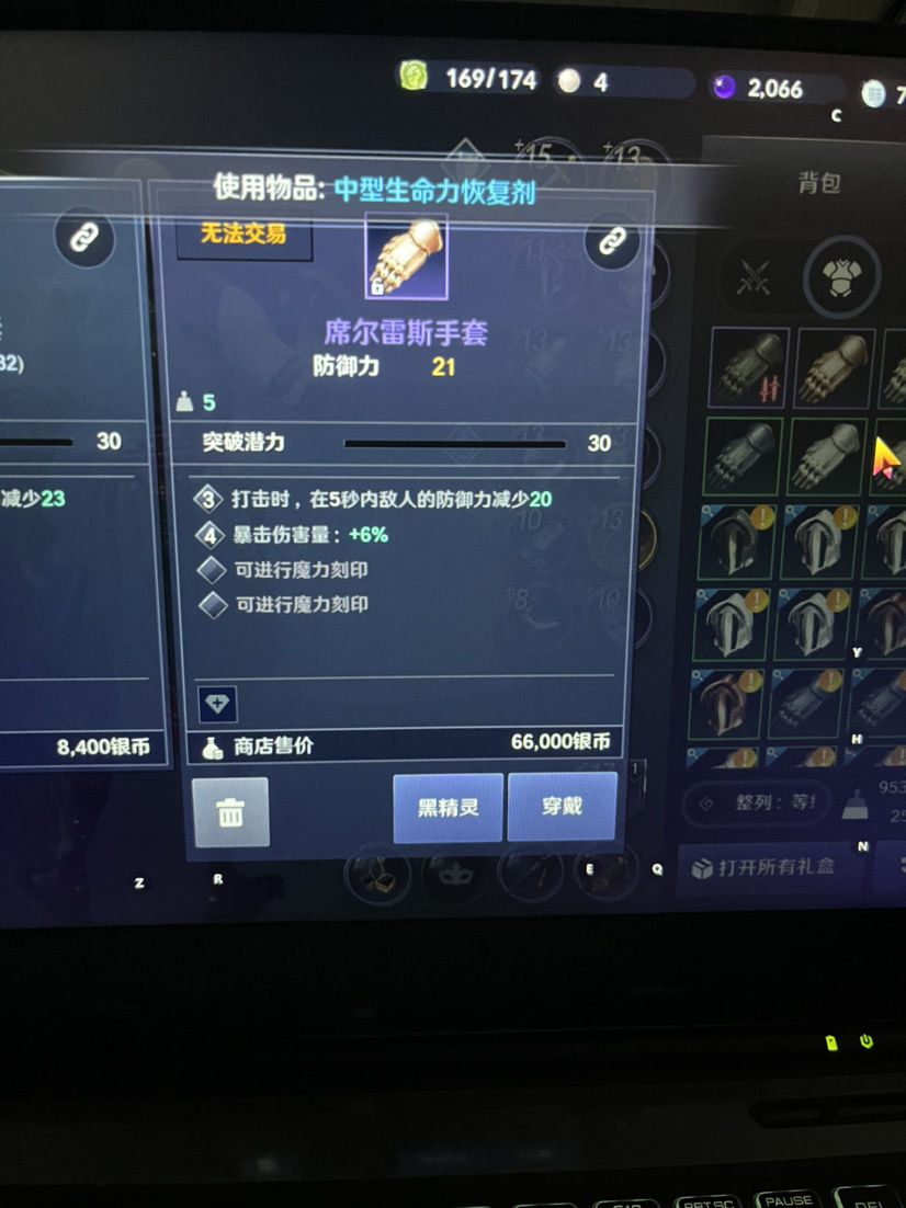 黑色沙漠手游装备词条和孔位怎么选？黑色沙漠手游装备词条和孔位选择攻略