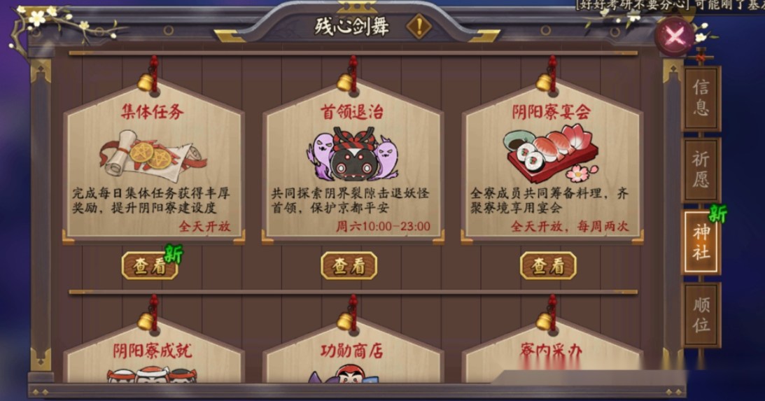 陰陽(yáng)師御魂加成如何獲得?陰陽(yáng)師御魂加成獲得攻略截圖