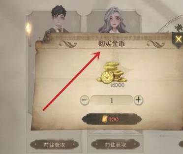 哈利波特:魔法覺醒如何刷金幣?哈利波特:魔法覺醒刷金幣攻略截圖