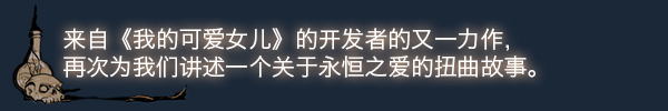《我的可爱妻子》现已上线Steam平台预计6月发售