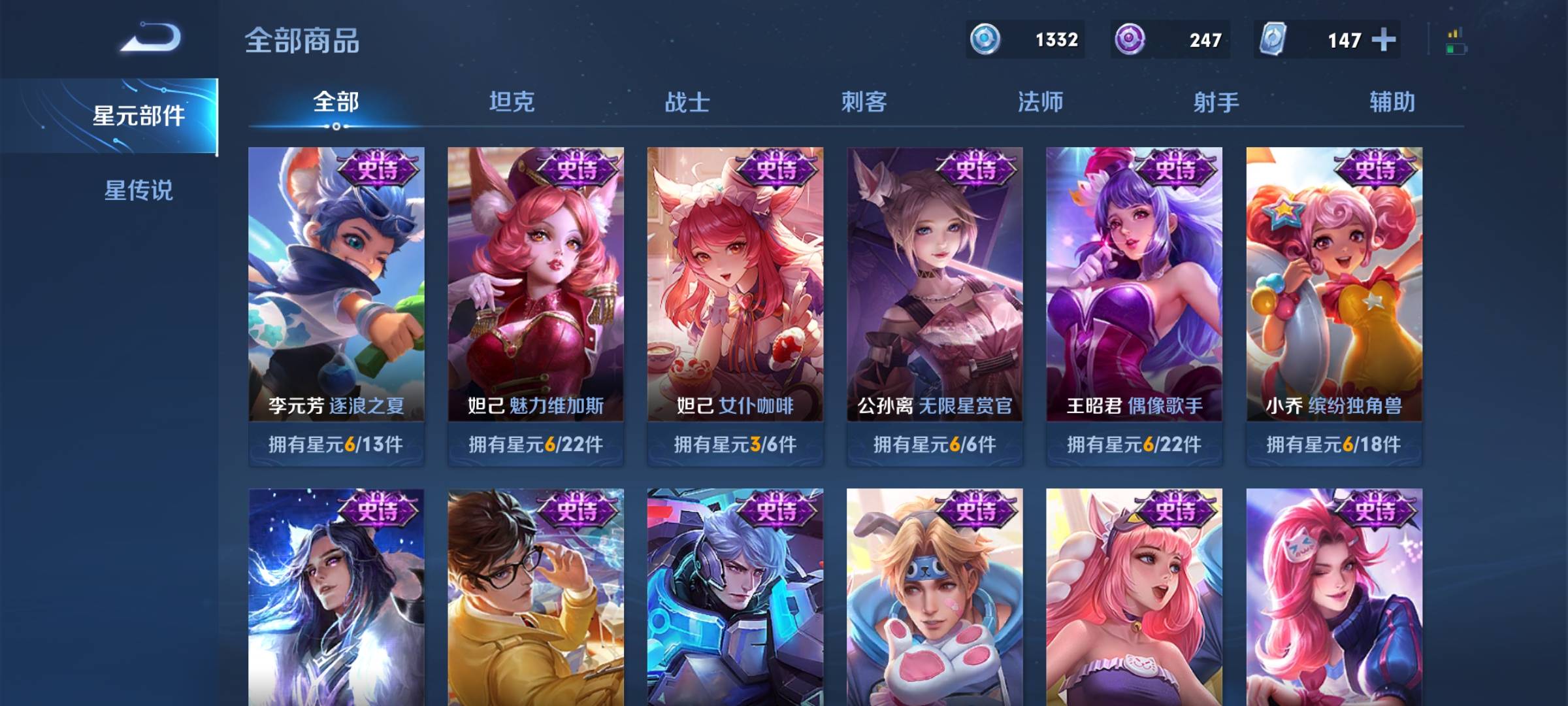 王者荣耀蓝星币怎么使用?王者荣耀蓝星币使用攻略