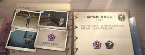 哈利波特:魔法觉醒金色闪光怎么通关?哈利波特:魔法觉醒金色闪光通关攻略