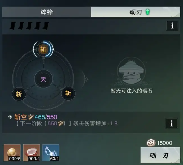 一梦江湖砺刃系统怎么玩?一梦江湖砺刃玩法攻略