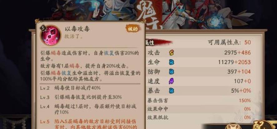 陰陽師蝎女如何疊毒?陰陽師蝎女疊毒方法