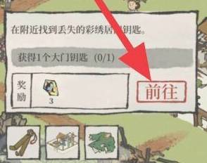 江南百景圖銀鑰匙如何獲得?江南百景圖銀鑰匙獲得攻略截圖