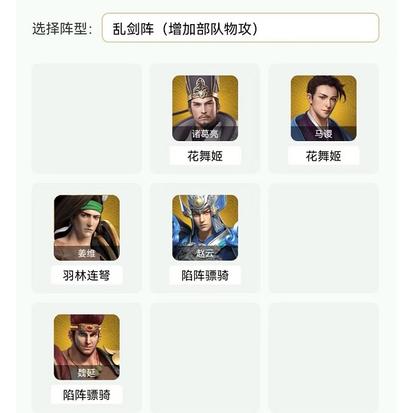 卧龙吟2北伐中原怎么过?卧龙吟2北伐中原通关方法