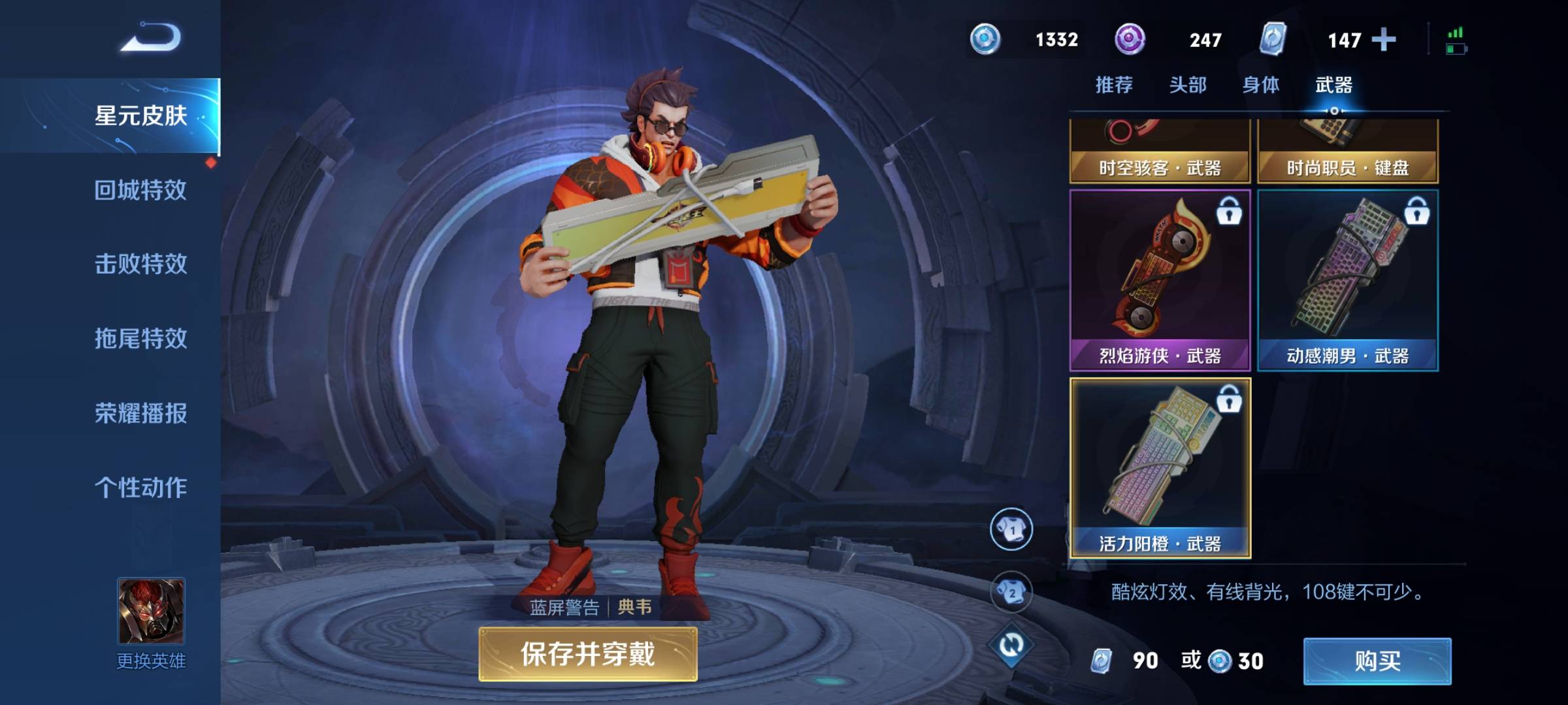 王者荣耀蓝星币怎么使用?王者荣耀蓝星币使用攻略截图