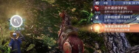 黑色沙漠手游在布雷树森林寻找草药任务怎么做？黑色沙漠手游在布雷树森林寻找草药任务完成攻略