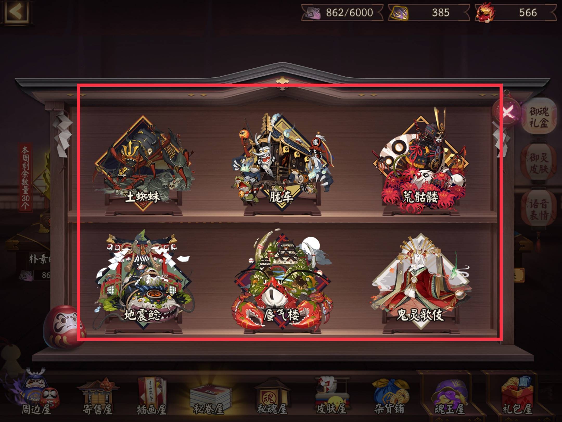 陰陽師逢魔之魂怎么獲得?陰陽師逢魔之魂獲得攻略截圖