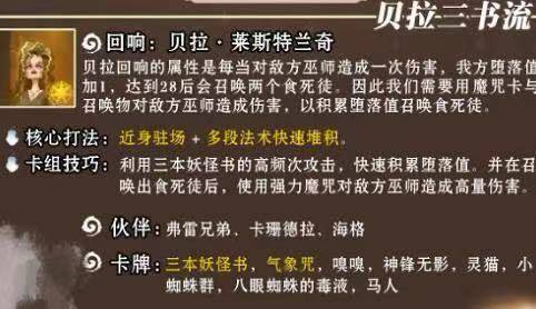 哈利波特：魔法覺醒三書陣容怎么搭配?哈利波特：魔法覺醒三書陣容搭配攻略