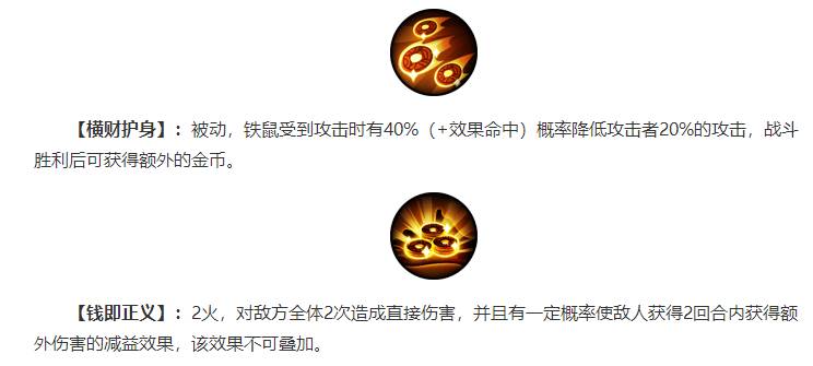 陰陽師鐵鼠搭配什么御魂?陰陽師鐵鼠搭配御魂攻略