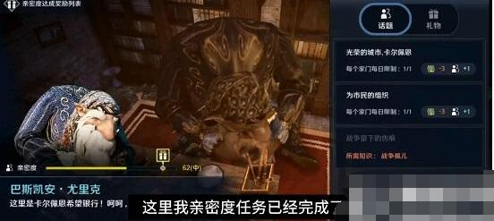 黑色沙漠手游华丽的背面任务怎么做?黑色沙漠手游华丽的背面任务完成方法