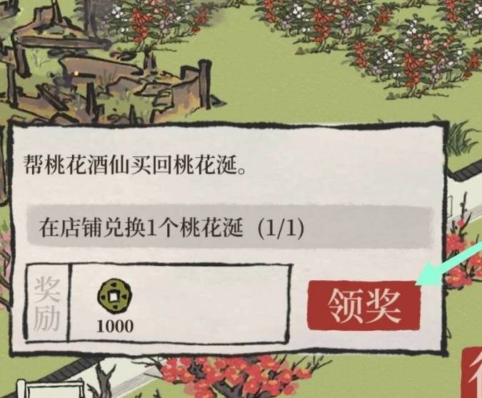 江南百景圖桃花涎如何獲得?江南百景圖桃花涎獲得攻略截圖