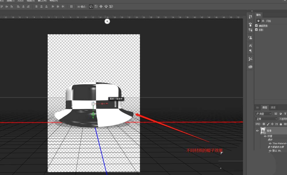 ps怎么制作一款3D的帽子？ps制作一款3D的帽子教程