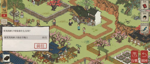 江南百景圖將笑笑的匣子放在空地上任務怎么做?江南百景圖將笑笑的匣子放在空地上任務完成方法