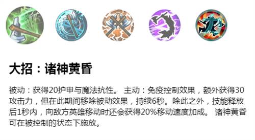 英雄聯盟手游奧拉夫怎么連招?英雄聯盟手游奧拉夫連招攻略截圖