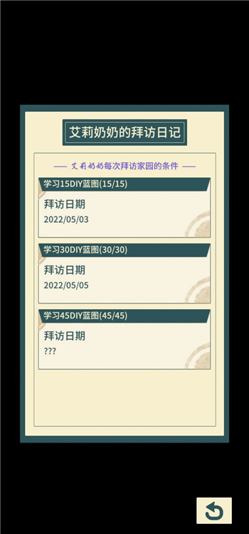 晚安森林访客来访怎么解锁?晚安森林访客来访解锁攻略