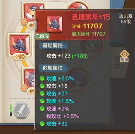 云上城之歌毁灭者符文如何搭配?云上城之歌毁灭者符文搭配攻略