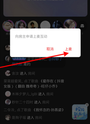 网易云音乐在哪进入k歌房间?网易云音乐进入k歌房间的方法截图