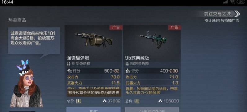明日之后钨棒如何获得?明日之后钨棒获得攻略截图