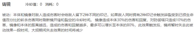 王者荣耀镜怎么玩?王者荣耀镜的玩法攻略截图