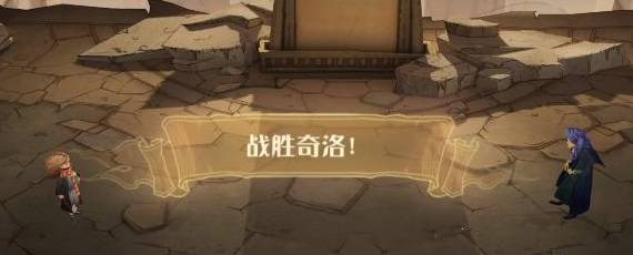 哈利波特:魔法覺醒意料之外的女主怎么打?哈利波特:魔法覺醒意料之外的女主打法攻略截圖