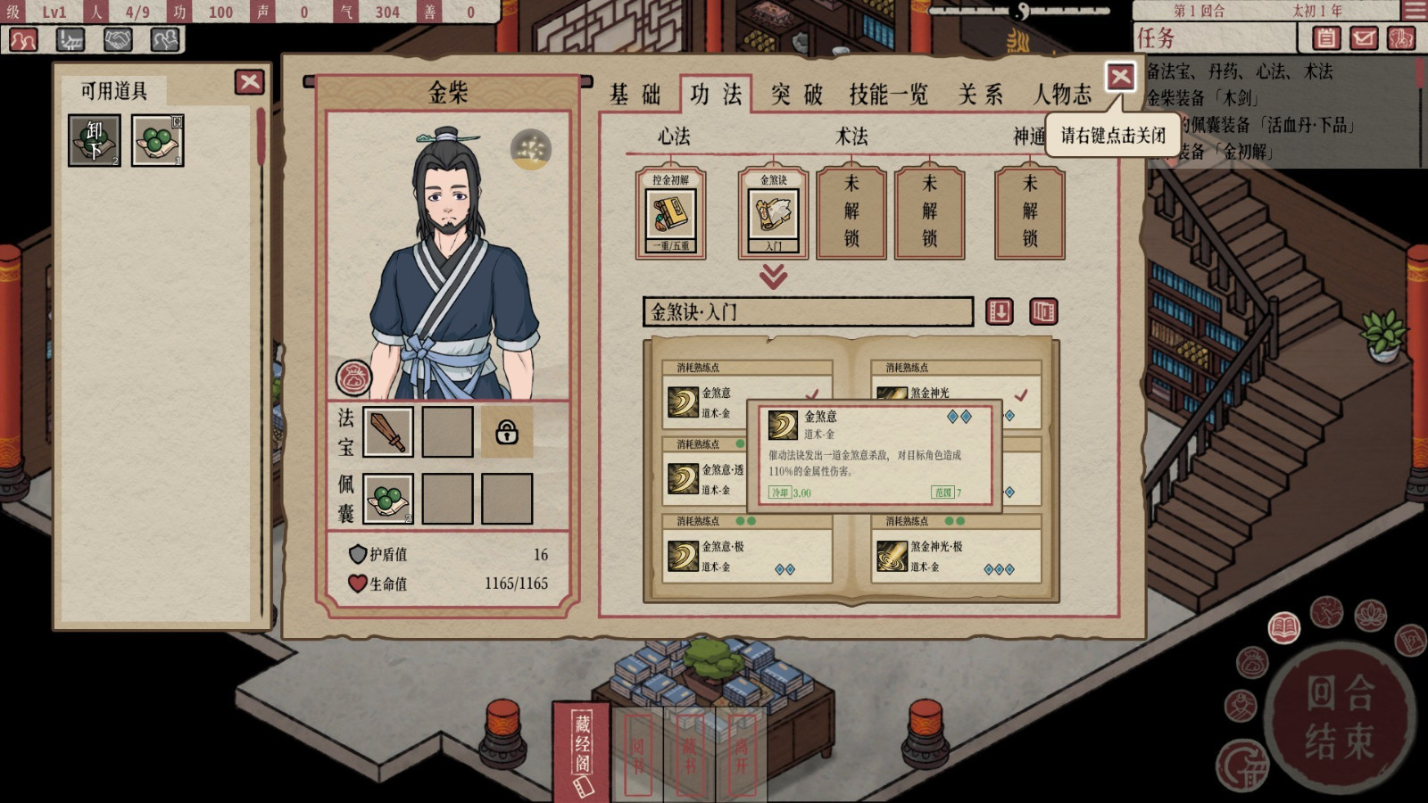 神话题材策略战棋游戏《天地归虚》现已上线Steam页面