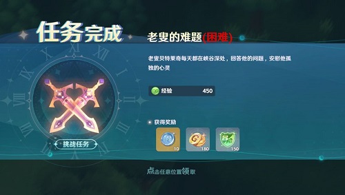 魔力宝贝：旅人法兰城西郊任务怎么完成？魔力宝贝：旅人法兰城西郊任务完成攻略