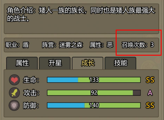 轉生成為魔物召喚次數如何查看?轉生成為魔物召喚次數查看攻略