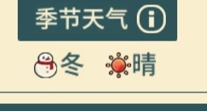 晚安森林異類植物怎么種植?晚安森林異類植物種植方法截圖